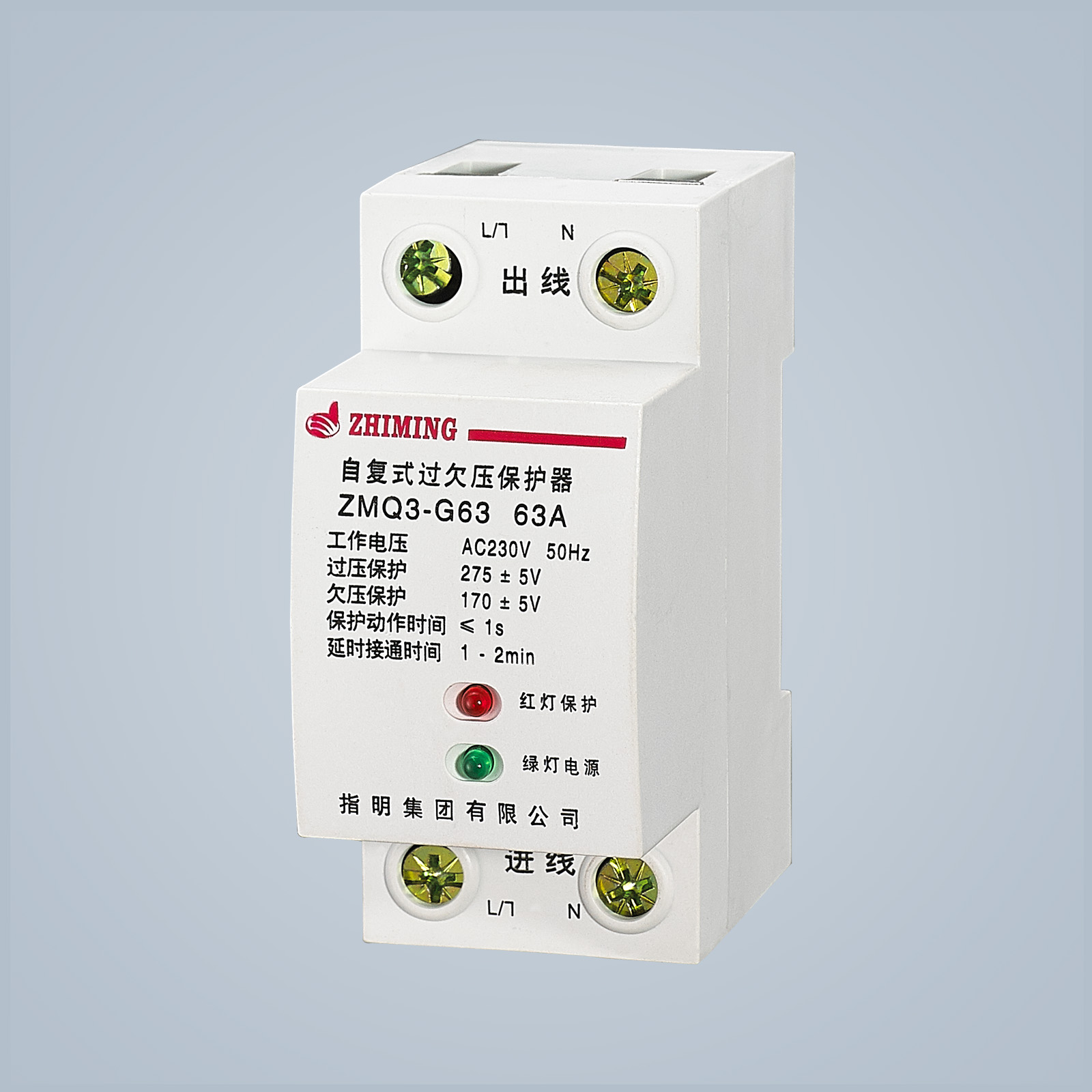 ZMQ3-G 自復(fù)式過欠壓保護(hù)器