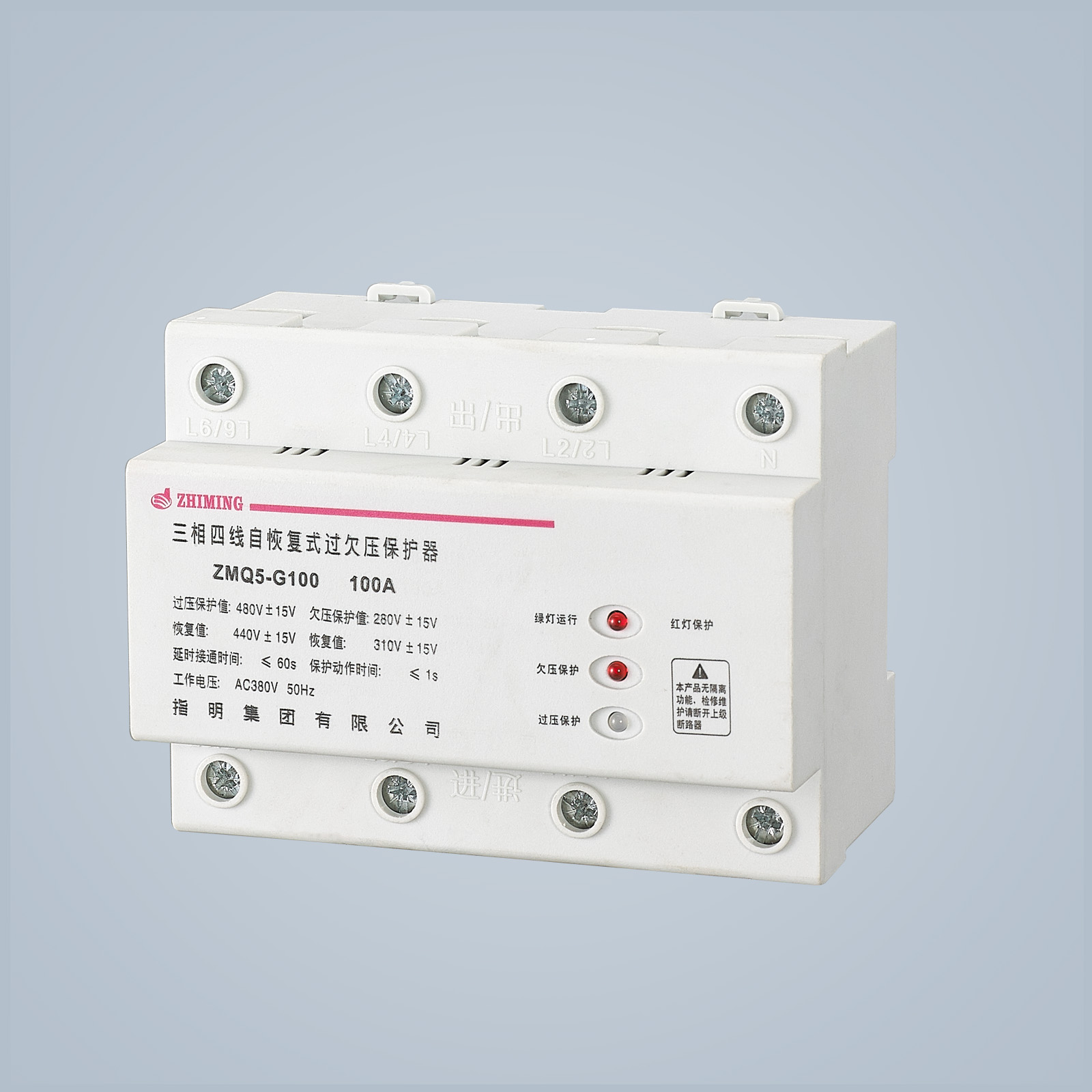 ZMQ5-G 自復(fù)式過欠壓保護(hù)器