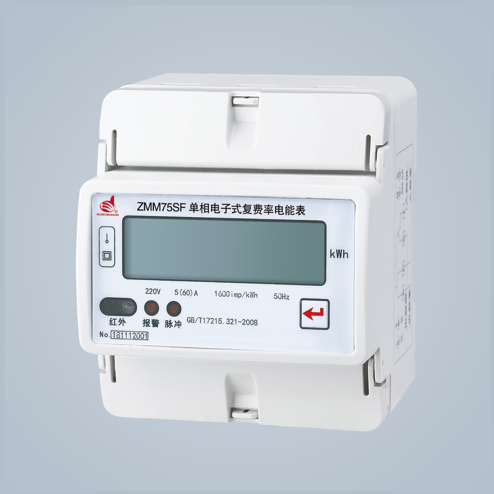 ZMM75SF 導(dǎo)軌式單相電子式復(fù)費(fèi)率智能電能表