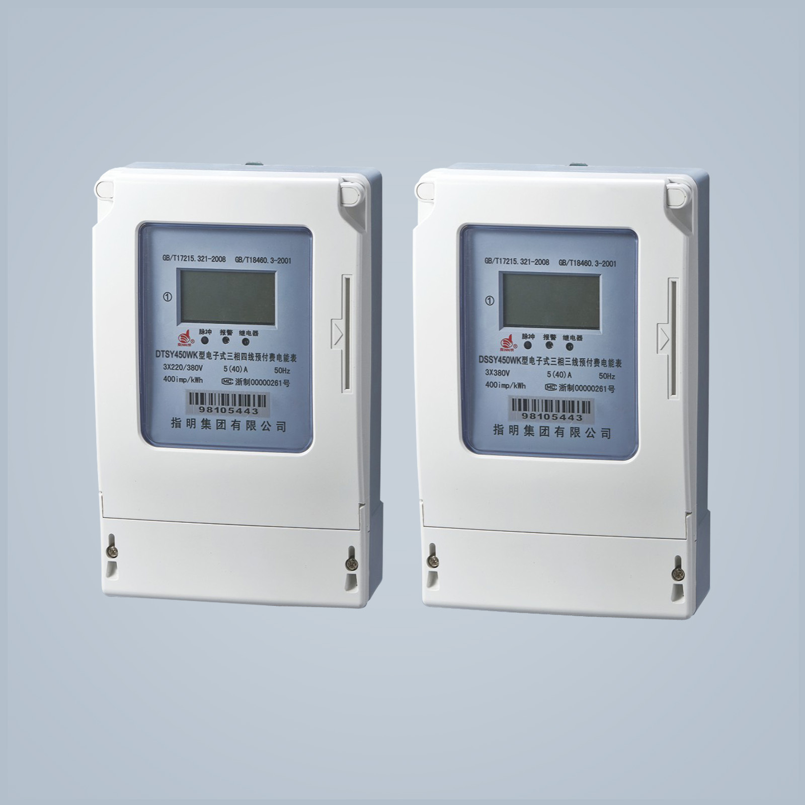 DTSY450J, DSSY450J 三相電子式RS485預(yù)付費(fèi)電能表  