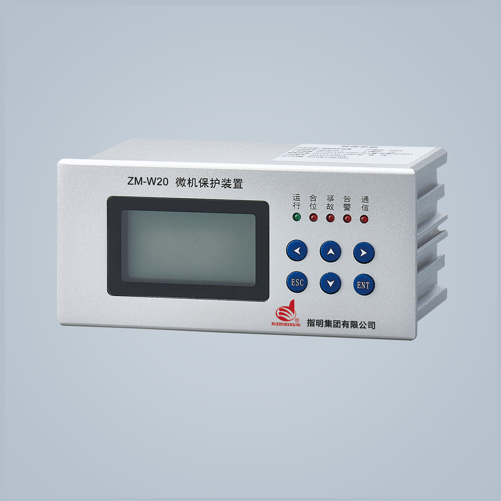 ZM-W20 微機(jī)綜合保護(hù)器