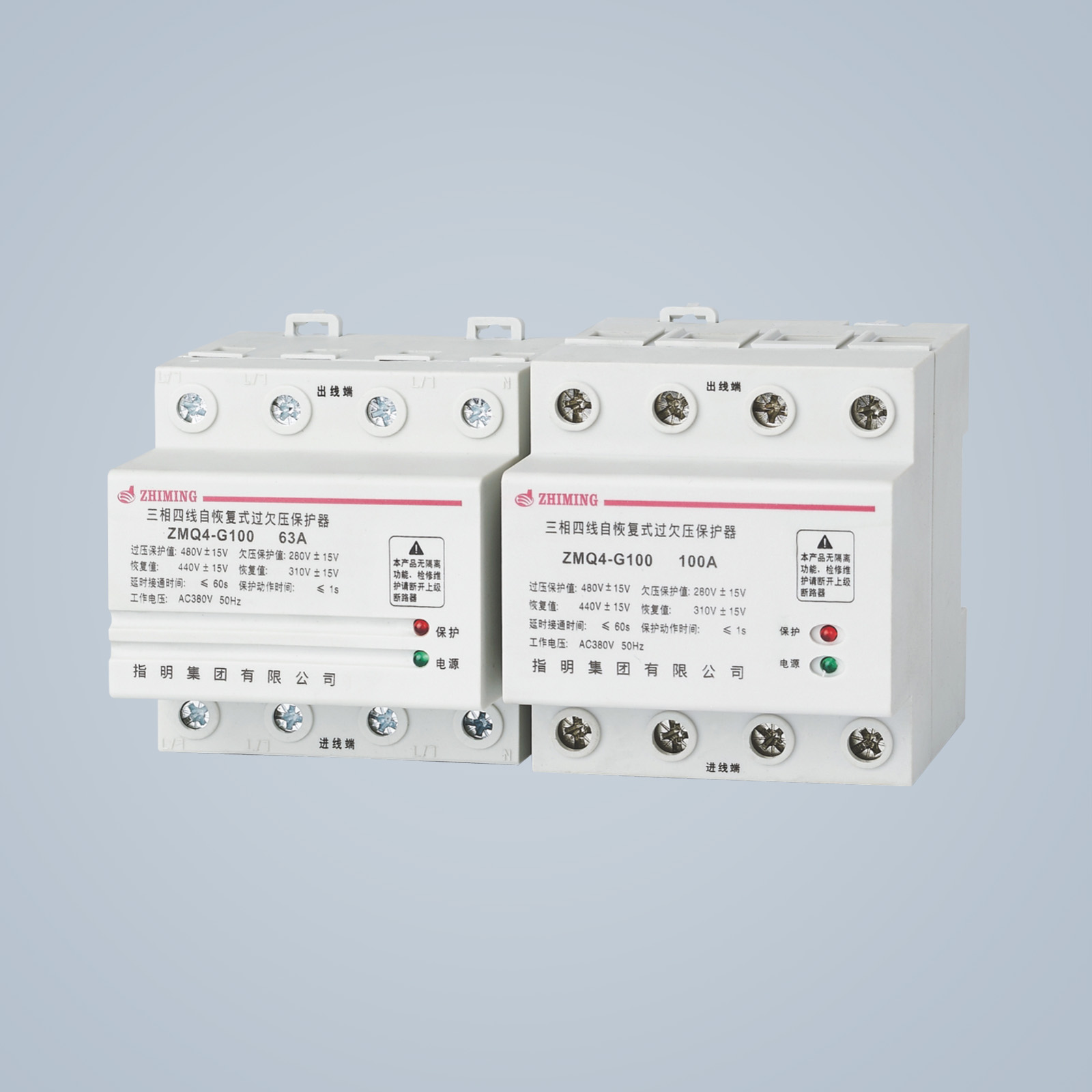 ZMQ4-G 自復(fù)式過欠壓保護(hù)器