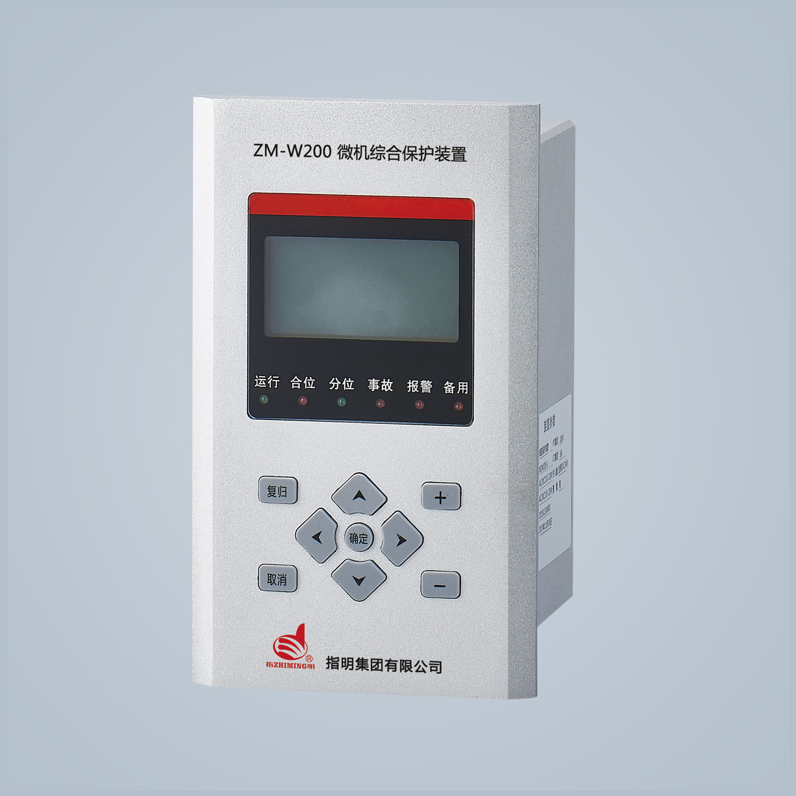 ZM-W200 微機(jī)綜合保護(hù)裝置